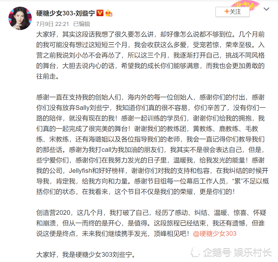 硬糖少女303|硬糖少女全员发长文，希林护张艺凡，赵粤自拍颜值下降，陈卓璇撒团糖