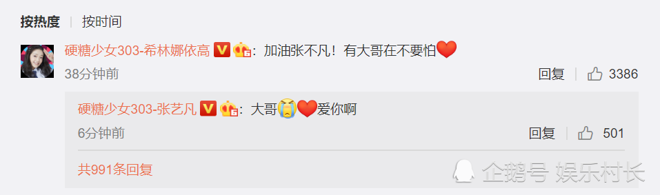 硬糖少女303|硬糖少女全员发长文，希林护张艺凡，赵粤自拍颜值下降，陈卓璇撒团糖