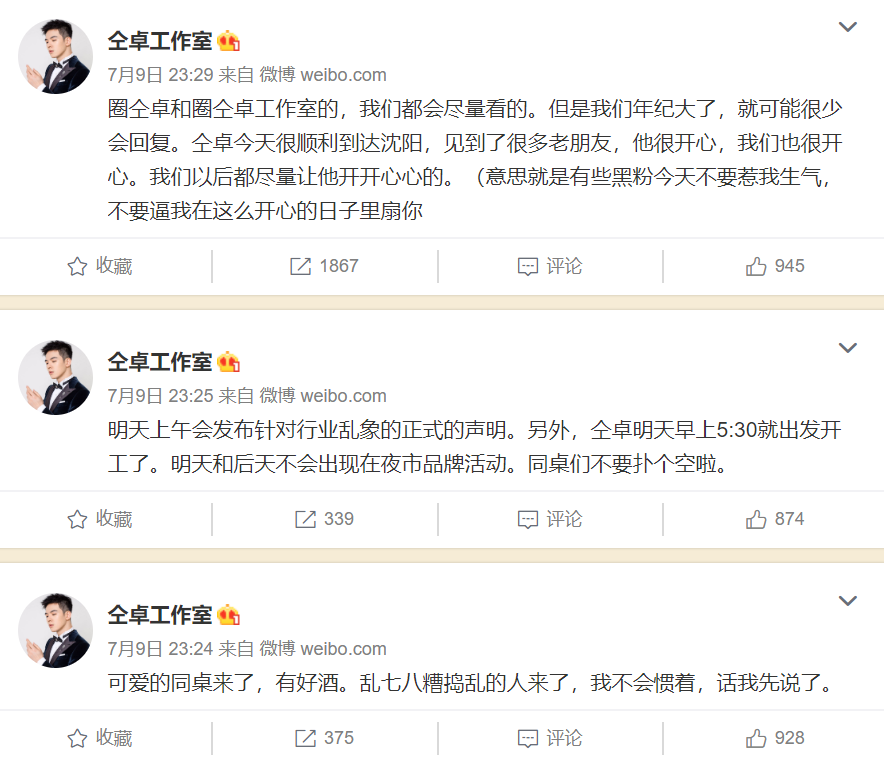 郑云龙|仝卓又喊话郑云龙，疯狂爆料不顾昔日交情，真打算“同归于尽”？