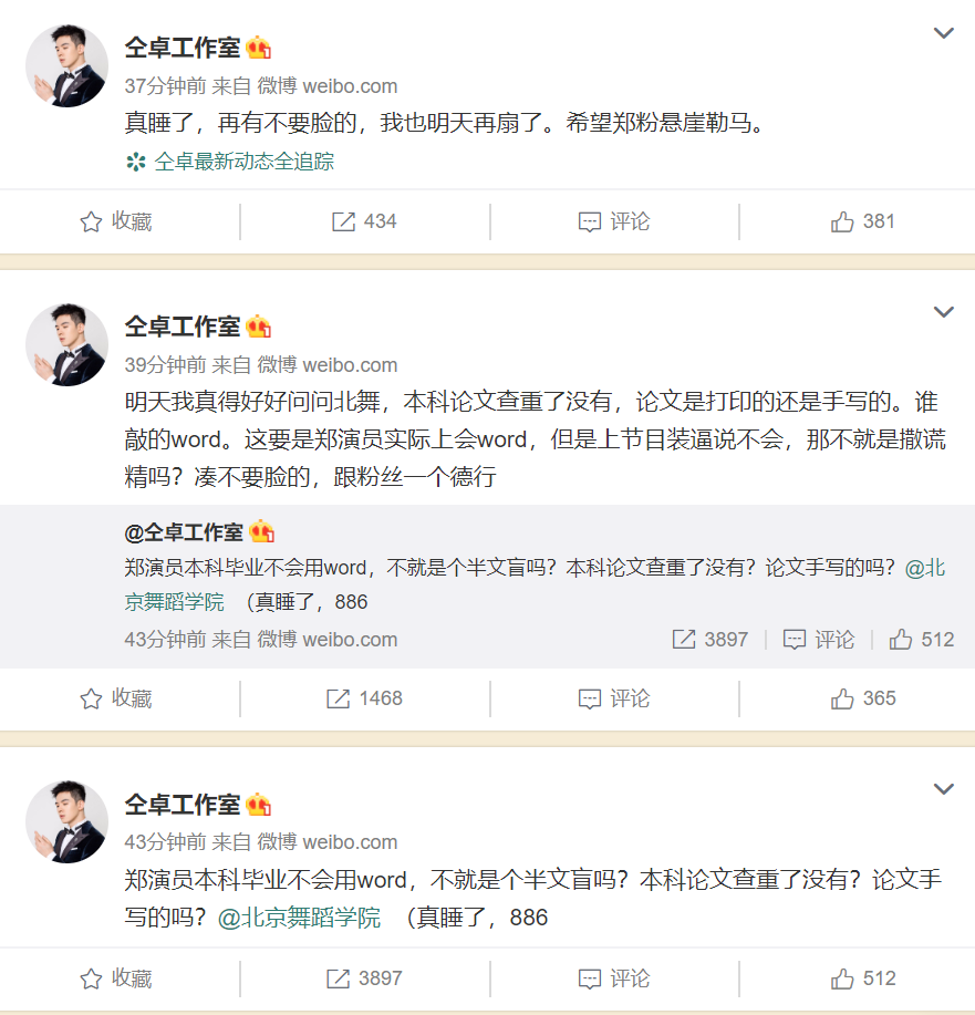 郑云龙|仝卓又喊话郑云龙，疯狂爆料不顾昔日交情，真打算“同归于尽”？
