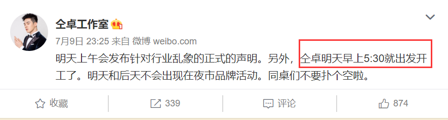郑云龙|仝卓又喊话郑云龙，疯狂爆料不顾昔日交情，真打算“同归于尽”？