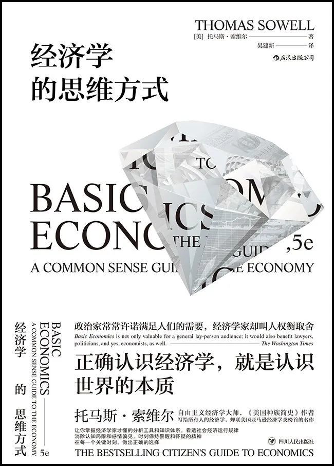 亚当·斯密|与思考面对面的应是事实而非语句