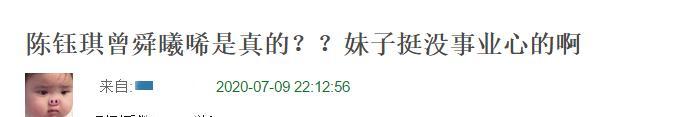 陈钰琪|95后男星疑恋爱？与大5岁女星惊现同款，曾同台十指紧扣很亲密