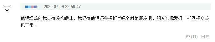 陈钰琪|95后男星疑恋爱？与大5岁女星惊现同款，曾同台十指紧扣很亲密