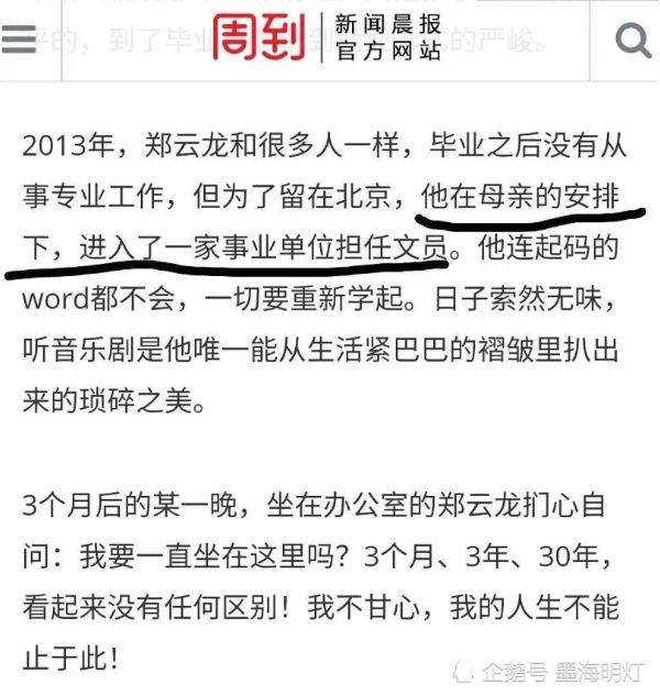 郑云龙|仝卓工作室拼命黑郑云龙，深夜连发七条动态，喊话北舞论文查重