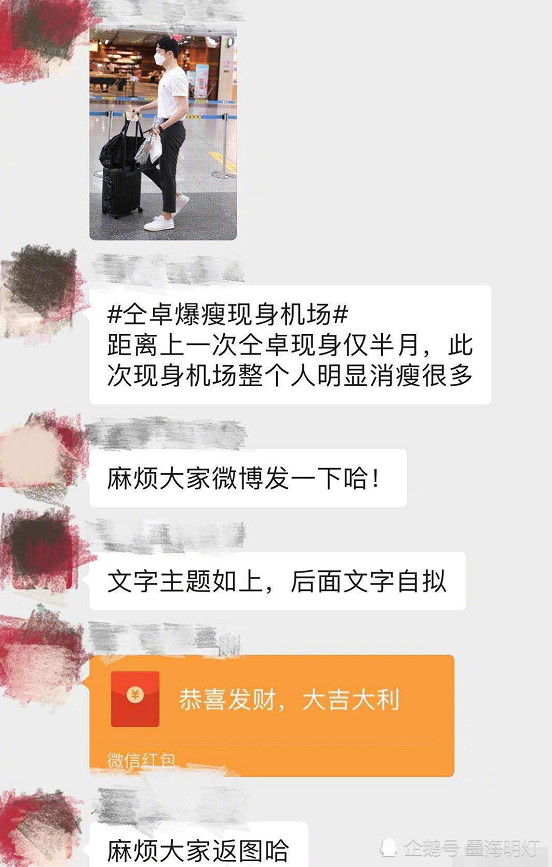 郑云龙|仝卓工作室拼命黑郑云龙，深夜连发七条动态，喊话北舞论文查重
