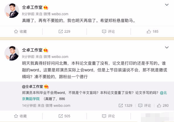 郑云龙|仝卓工作室喊话郑云龙，质疑毕业资格，实则是自己复出铺路？