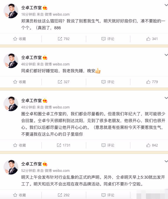 郑云龙|仝卓工作室喊话郑云龙，质疑毕业资格，实则是自己复出铺路？