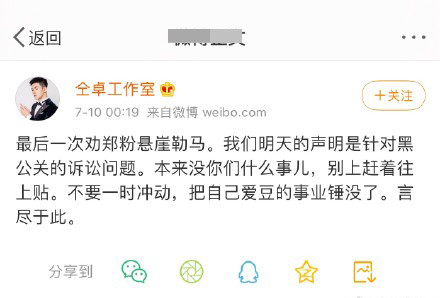 郑云龙|仝卓即将复出，工作室连曝郑云龙猛料：毕业论文造假，暗箱操作户口编制