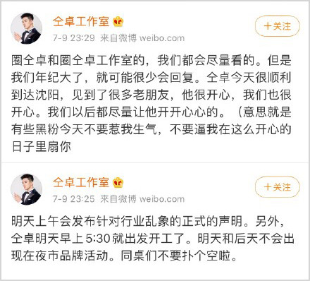 郑云龙|仝卓即将复出，工作室连曝郑云龙猛料：毕业论文造假，暗箱操作户口编制