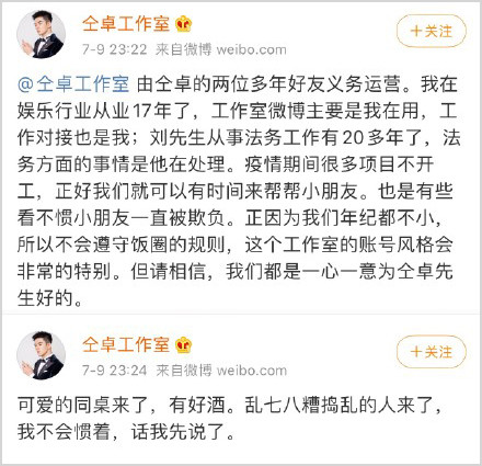 郑云龙|仝卓即将复出，工作室连曝郑云龙猛料：毕业论文造假，暗箱操作户口编制