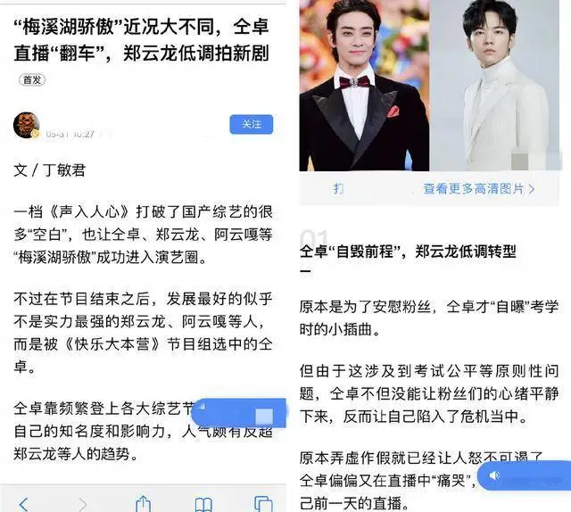 郑云龙|仝卓即将复出，工作室连曝郑云龙猛料：毕业论文造假，暗箱操作户口编制