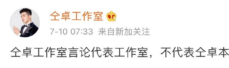 郑云龙|仝卓即将复出，工作室连曝郑云龙猛料：毕业论文造假，暗箱操作户口编制