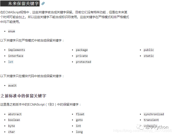 Javascript入门到进阶 Javascript词法文法 腾讯新闻