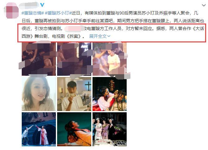 董璇|董璇苏小玎再曝约会照，聚餐后两人牵手同行，还一起回家疑似同居