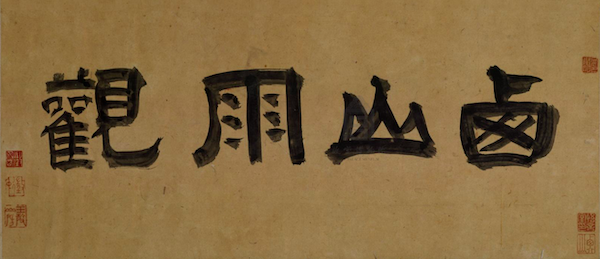 台北故宫博物院|一半山川带雨痕，从李迪读到傅抱石