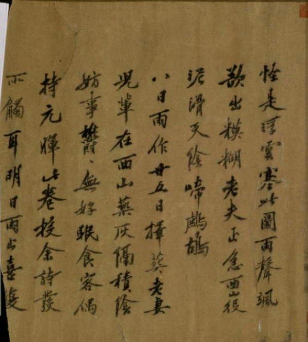 台北故宫博物院|一半山川带雨痕，从李迪读到傅抱石