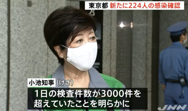 东京日增224人创新高 感染蔓延 洪水泛滥 避难中如何做好防疫 腾讯新闻