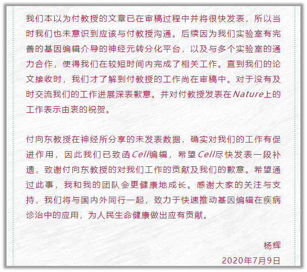 杨辉|杨辉“道歉”了！最新入围上海青年科技英才也被按下暂停键