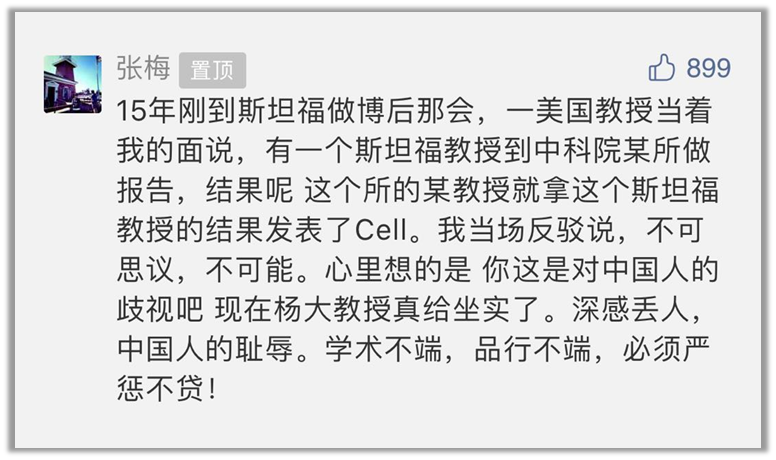 杨辉|杨辉“道歉”了！最新入围上海青年科技英才也被按下暂停键