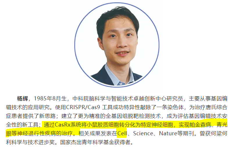 杨辉|杨辉“道歉”了！最新入围上海青年科技英才也被按下暂停键