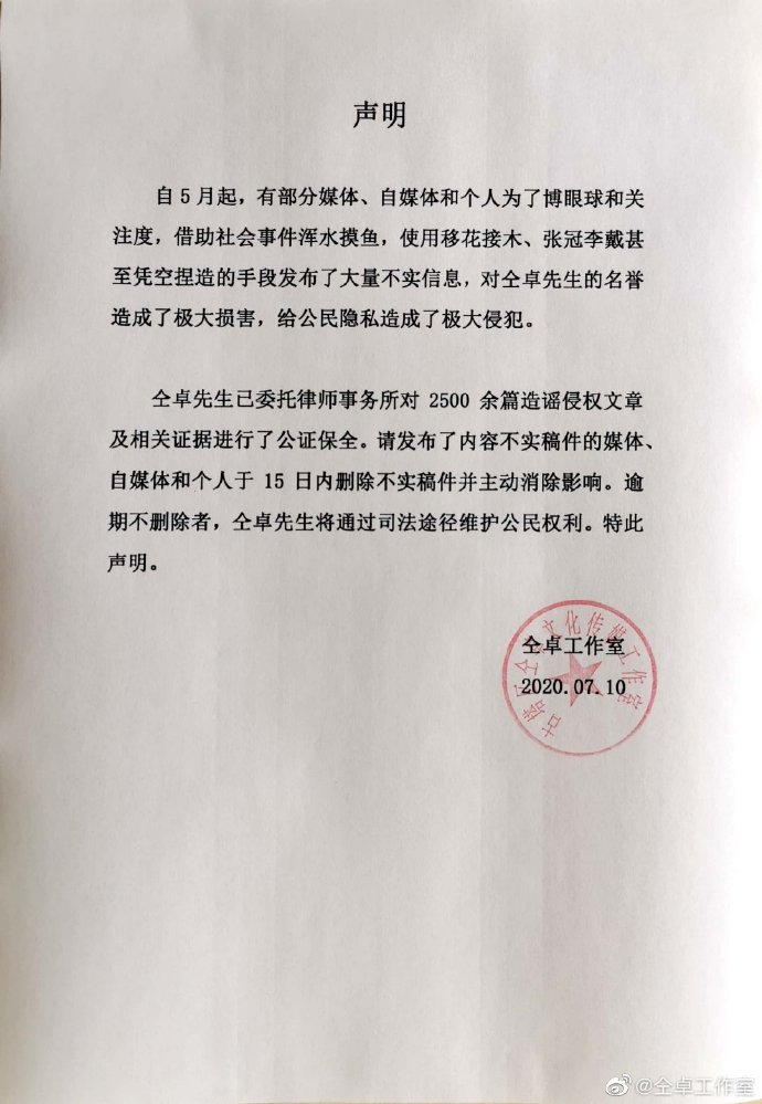 仝卓工作室|仝卓工作室27条内容报复郑云龙？4个目的：洗白自己、急于复出