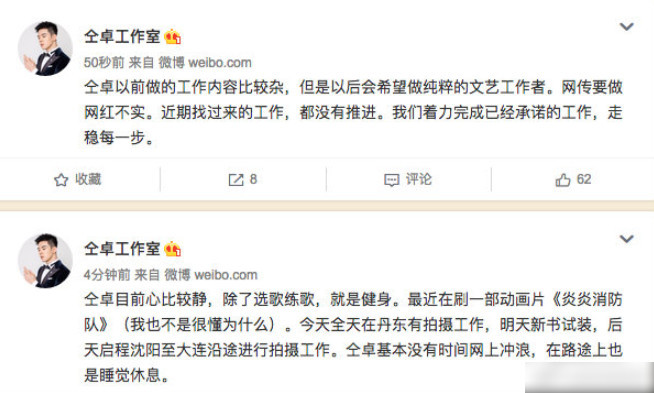 仝卓工作室|仝卓工作室连怼郑云龙后发声明，要求媒体及个人删除不实报道