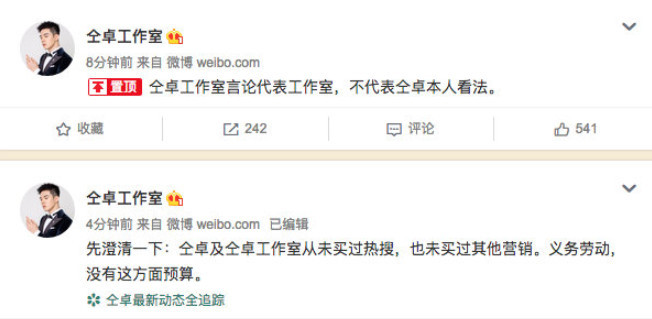 仝卓工作室|仝卓工作室连怼郑云龙后发声明，要求媒体及个人删除不实报道