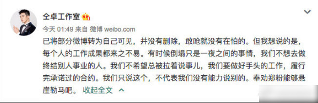 仝卓工作室|仝卓工作室连怼郑云龙后发声明，要求媒体及个人删除不实报道