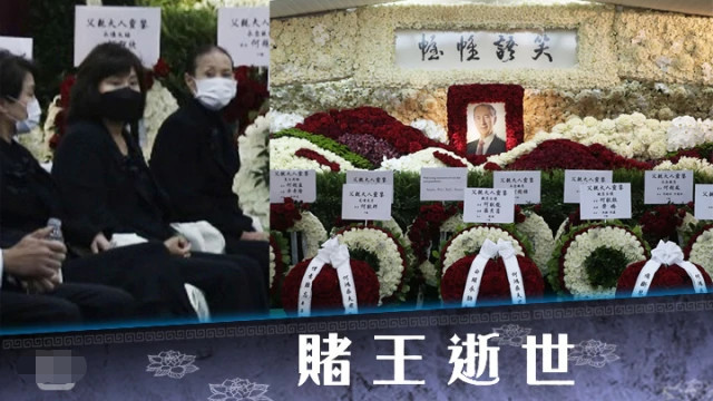 何鸿燊|赌王大殓日，灵车巡游香港两小时，灵柩暂放东华义庄天字号独立房