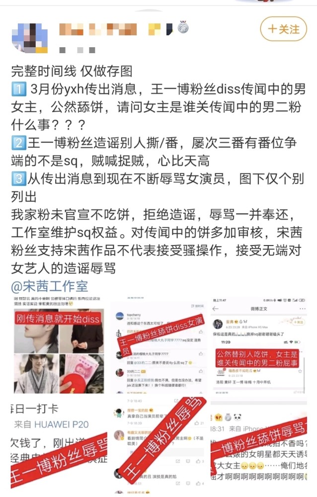 王一博|王一博要和宋茜合作新剧？还没有官宣，粉丝就已经快要打起来了