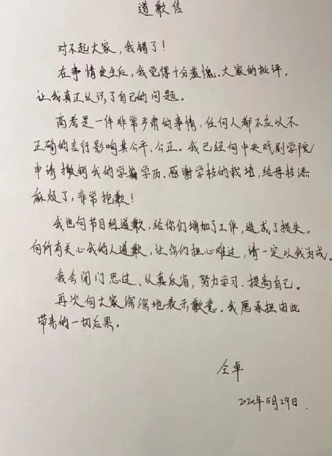仝卓工作室|仝卓工作室连怼郑云龙后发声明，要求媒体及个人删除不实报道
