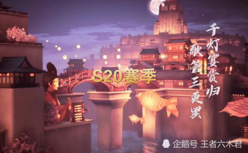 KPL比分：王者荣耀S20版本之子回归，中单法王貂蝉实至名归