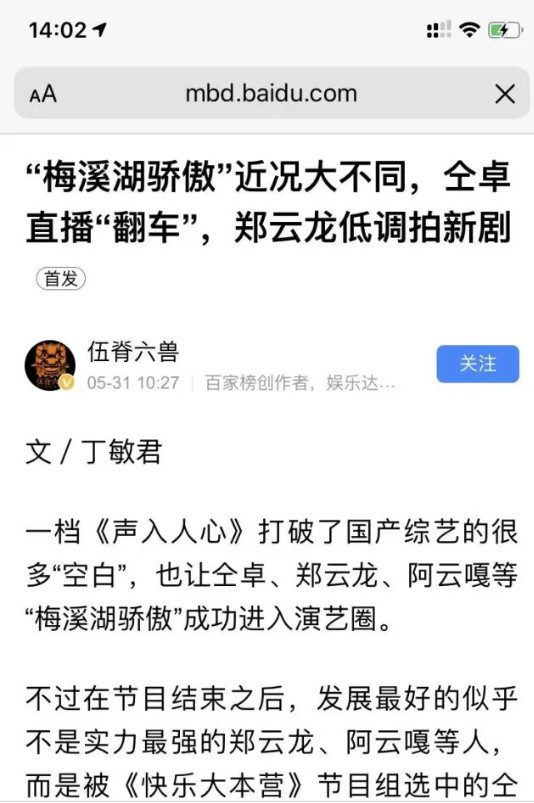 仝卓工作室|仝卓工作室连怼郑云龙后发声明，要求媒体及个人删除不实报道