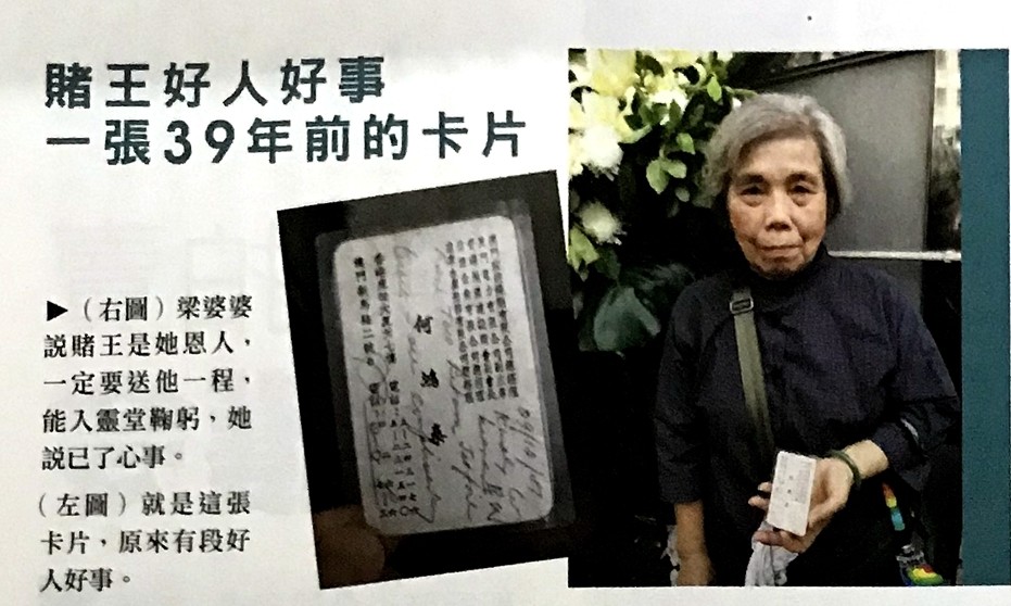 何鸿燊|赌王大殓日，灵车巡游香港两小时，灵柩暂放东华义庄天字号独立房