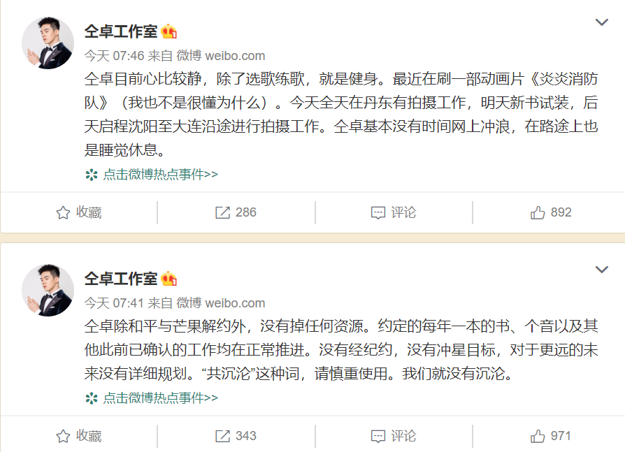 仝卓工作室|仝卓工作室“大爆料”，如果内容属实，郑云龙大概率也得凉