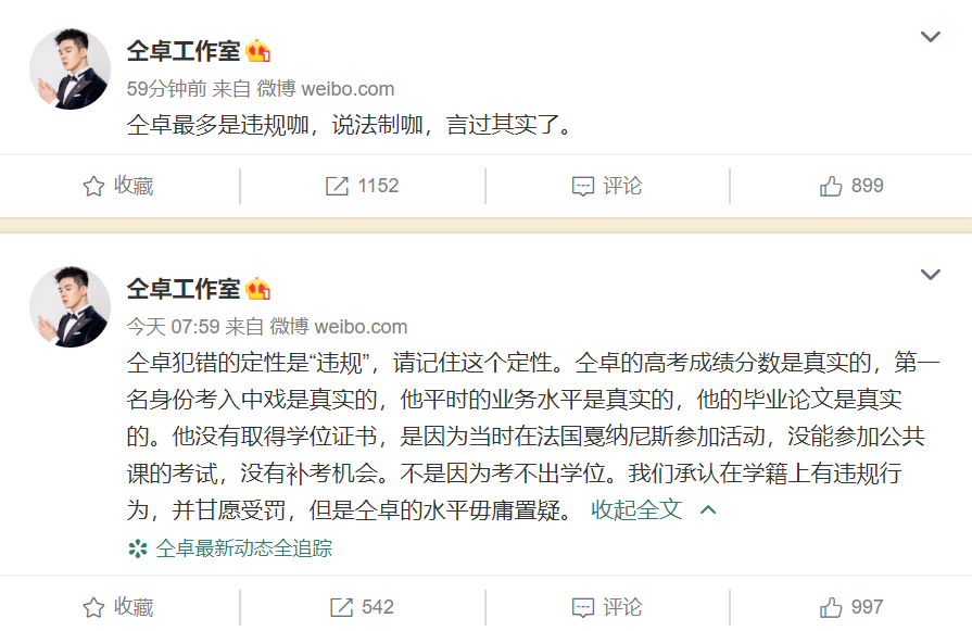 仝卓工作室|仝卓工作室“大爆料”，如果内容属实，郑云龙大概率也得凉