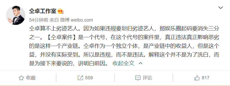 仝卓工作室|仝卓工作室“大爆料”，如果内容属实，郑云龙大概率也得凉