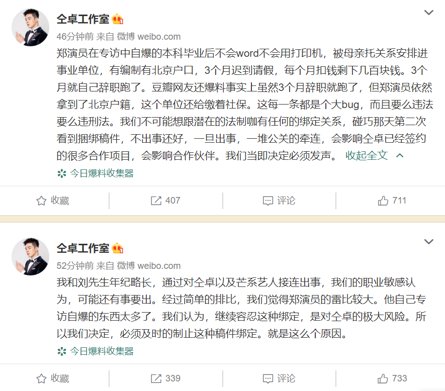 仝卓工作室|仝卓工作室“大爆料”，如果内容属实，郑云龙大概率也得凉