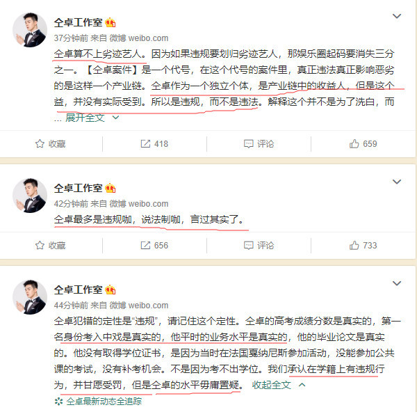 仝卓工作室|仝卓工作室连怼郑云龙后发声明，要求媒体及个人删除不实报道