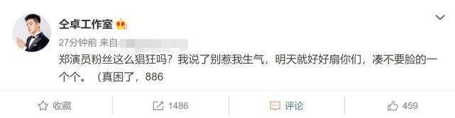 仝卓工作室|仝卓工作室连怼郑云龙后发声明，要求媒体及个人删除不实报道
