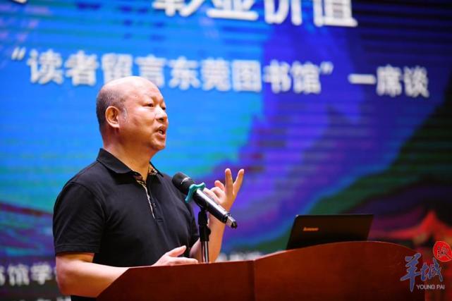 广东省立中山图书馆馆长王惠君发言