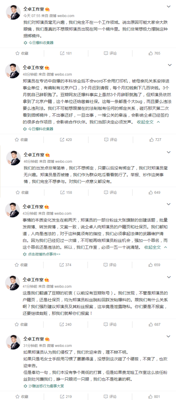 仝言无忌?工作室曝仝卓心情很好,资源在线,