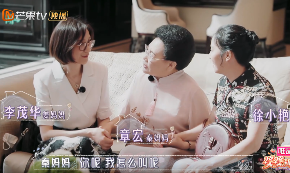 《婆妈》搞团建,姜潮妈妈名字拗口,伊能静婆婆第一反应体现高情商