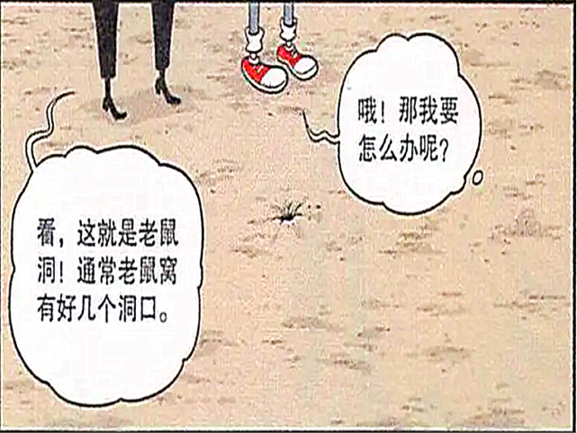 搞笑漫画学校闹鼠灾衰仔挺身而出把屁屁放在鼠洞上一屁把老鼠团灭