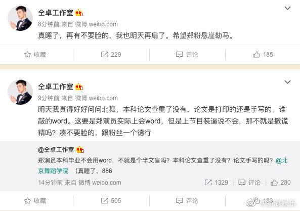 仝卓|为了翻红，他开始不择手段，娱乐圈的饭就那么香吗？