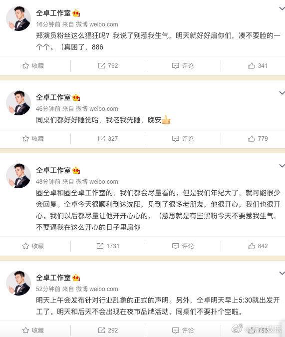 仝卓|为了翻红，他开始不择手段，娱乐圈的饭就那么香吗？