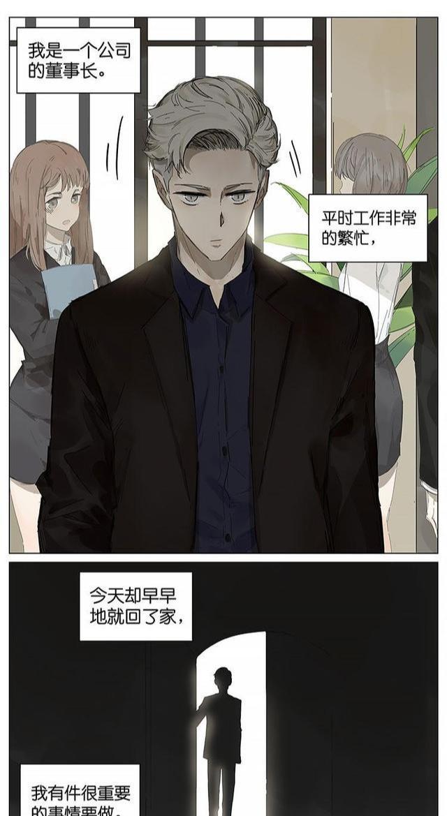 治愈萌系漫画 小熊猫算数发现手指不够了 偷偷的数老板的手指 漫画