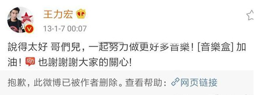 王力宏|被传扇刘谦耳光、宏迪恋多年，王力宏首发声明回应并维权