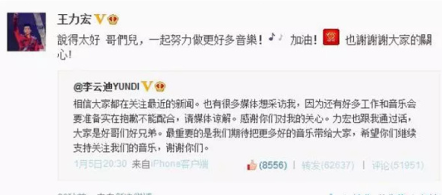王力宏|被传扇刘谦耳光、宏迪恋多年，王力宏首发声明回应并维权
